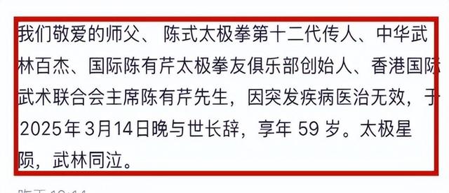 详细阅读:陈有芹去世(陈有芹个人简介) 陈有芹去世(陈有芹个人简介)